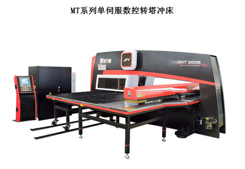 金方圓mt系列數(shù)控沖床