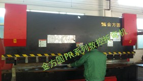 金方圓pr系列數(shù)控折彎?rùn)C(jī)