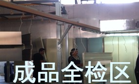 成品檢測區(qū)